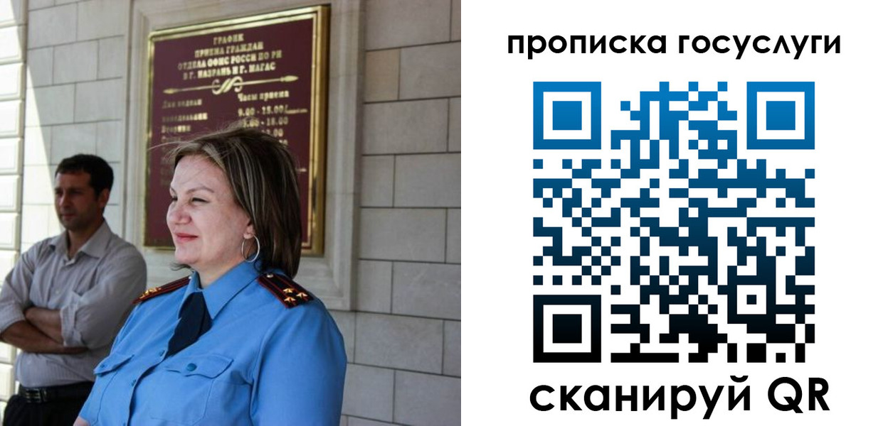 временная регистрация надежно в Карабулаке