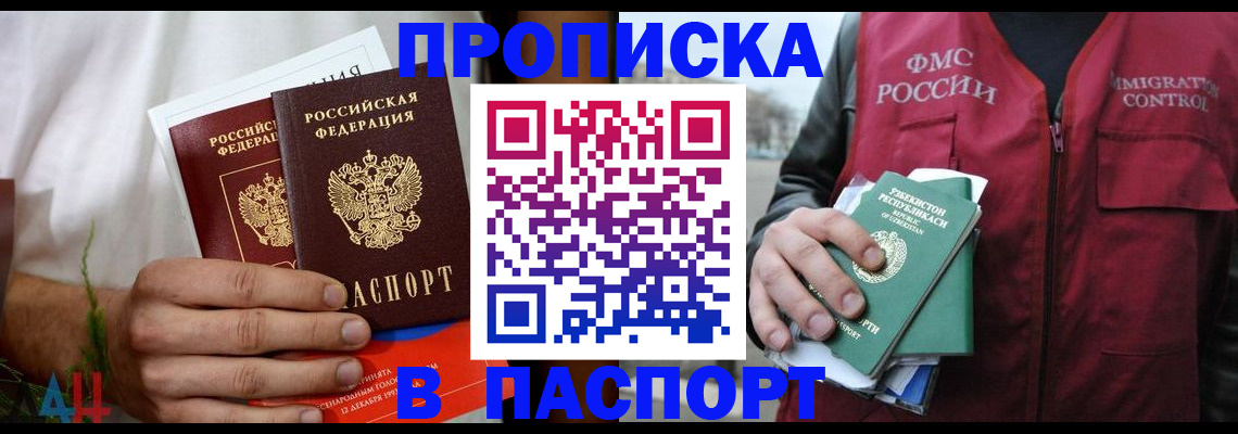 найти адрес прописки в Карабулаке