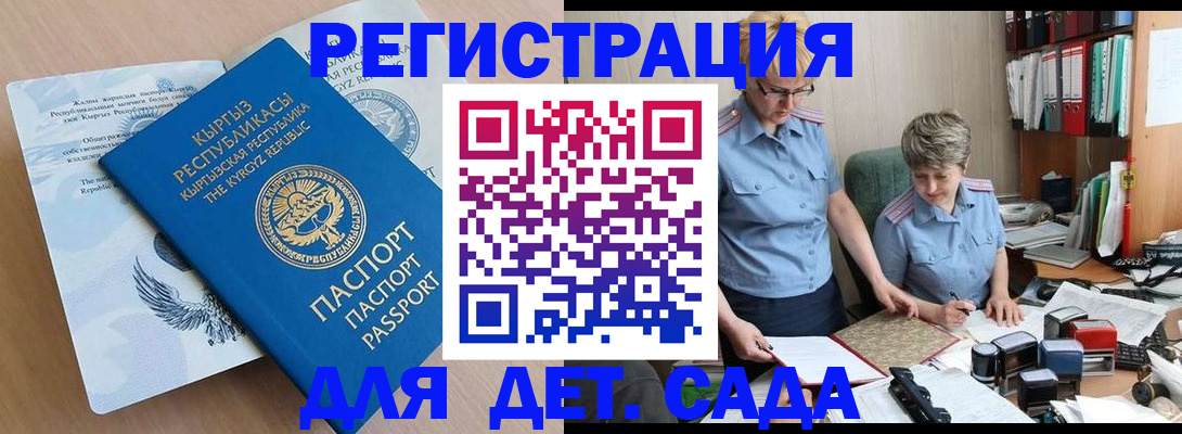 прописка законно в Карабулаке