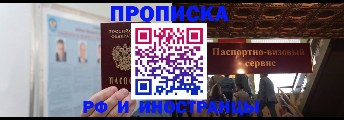 временная регистрация в Карабулаке