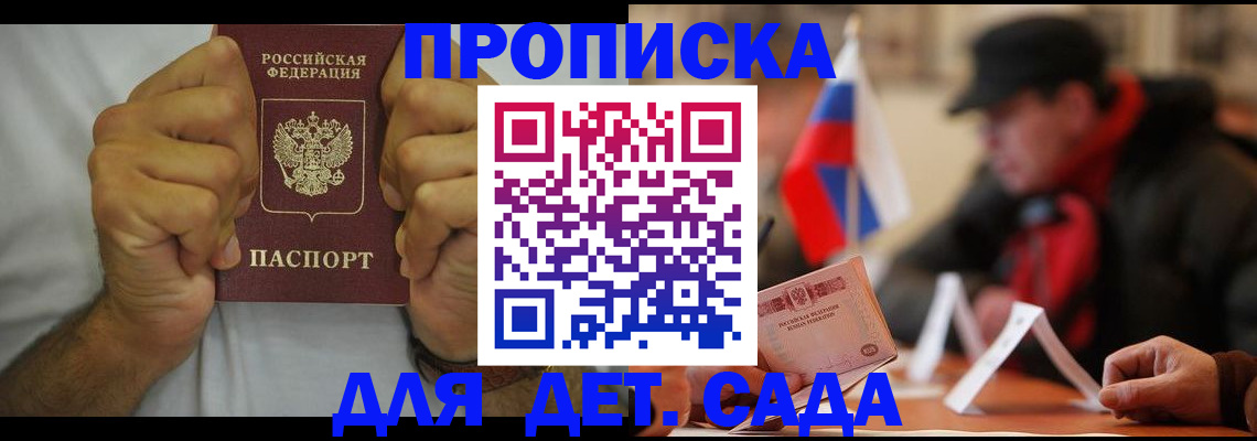 прописка законно в Карабулаке