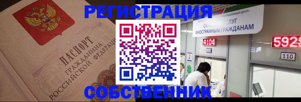 временная регистрация для школы в Карабулаке